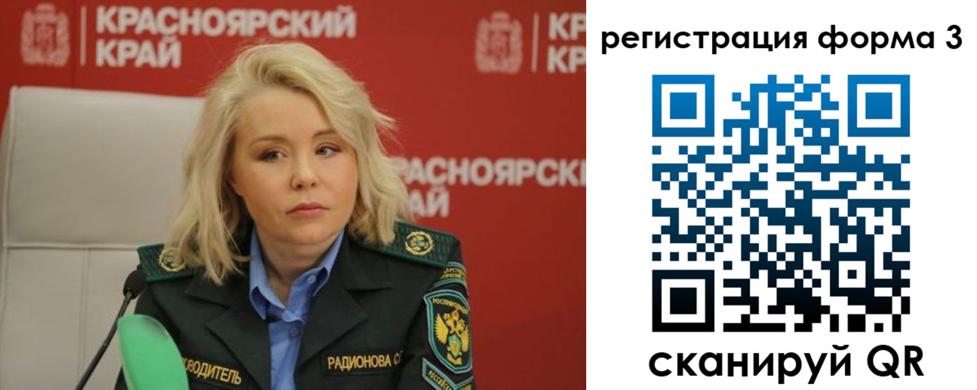 прописка для школы в Суровикино