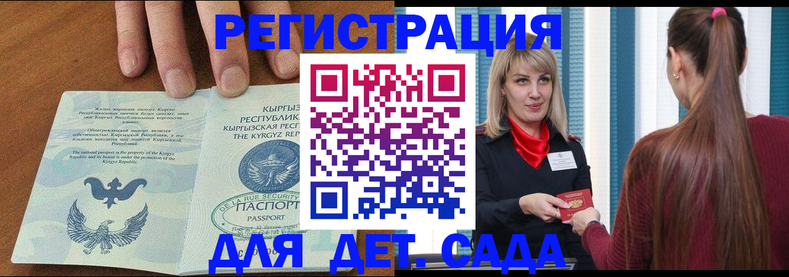 временная регистрация 2025 в Суровикино