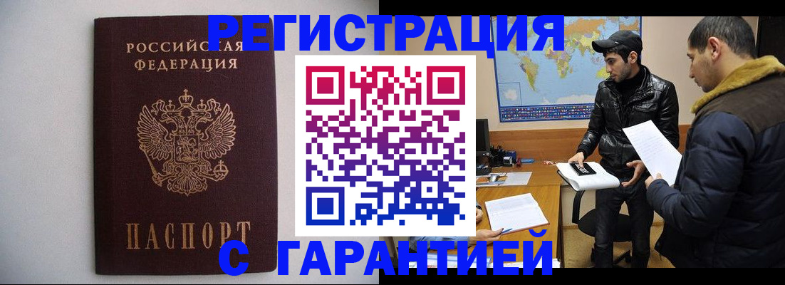 прописка ребенка в Суровикино