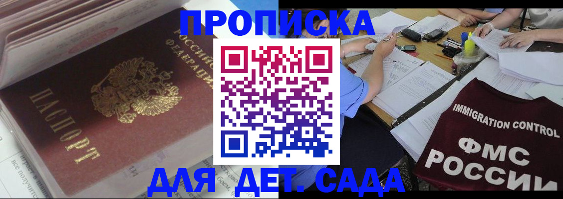 регистрация для дет. сада в Суровикино