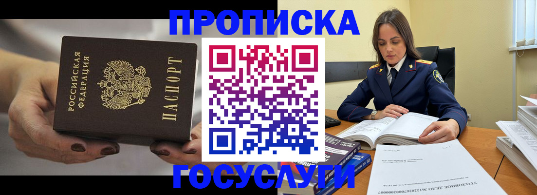 временная регистрация гарантия в Суровикино