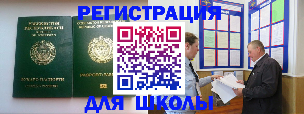 временная регистрация купить в Суровикино