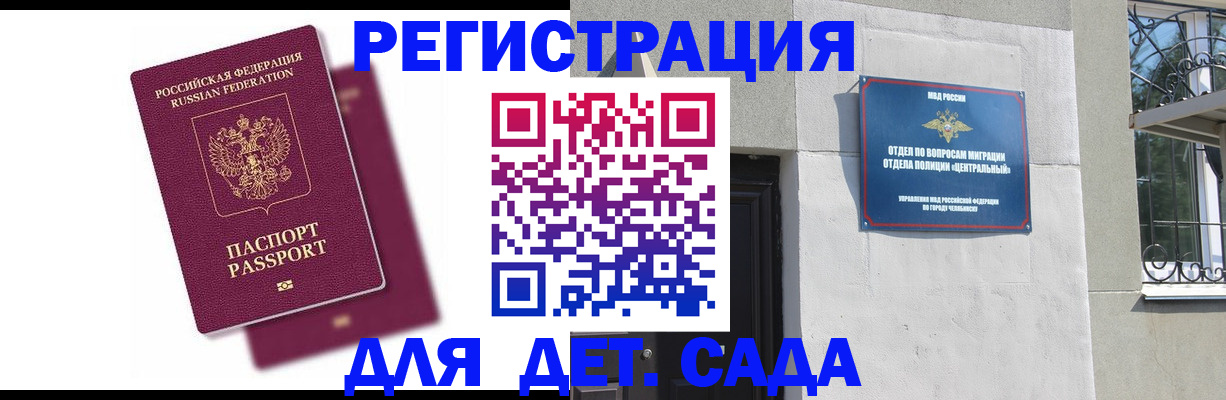 прописка гарантия в Суровикино