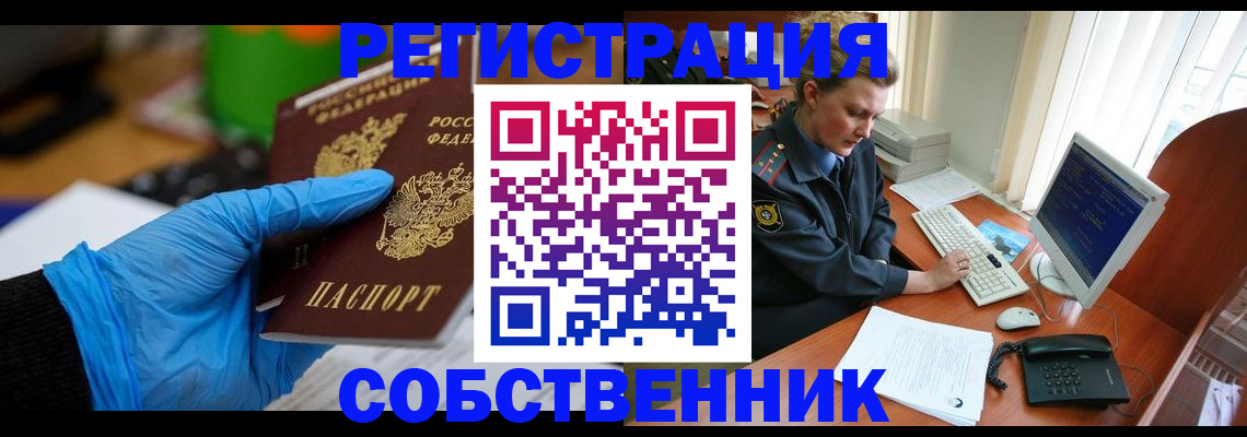 временная регистрация законно в Суровикино