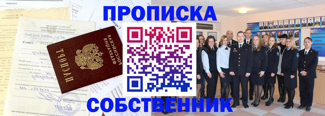 временная регистрация надежно в Суровикино